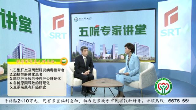 五院专家讲堂:微波消融—— 一招解决“小肝癌”