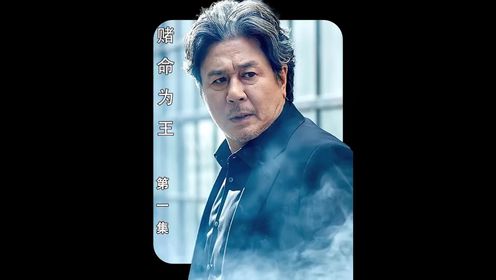 韩国青龙影帝崔岷植的最新爽剧