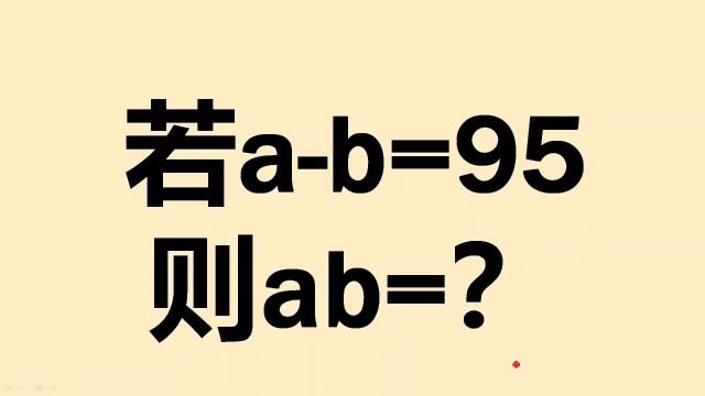 若ab=95,则ab=?