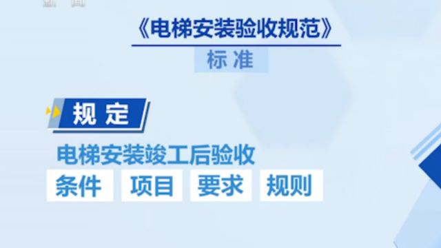 市场监管总局、国家标准委:一批国家标准今天起实施