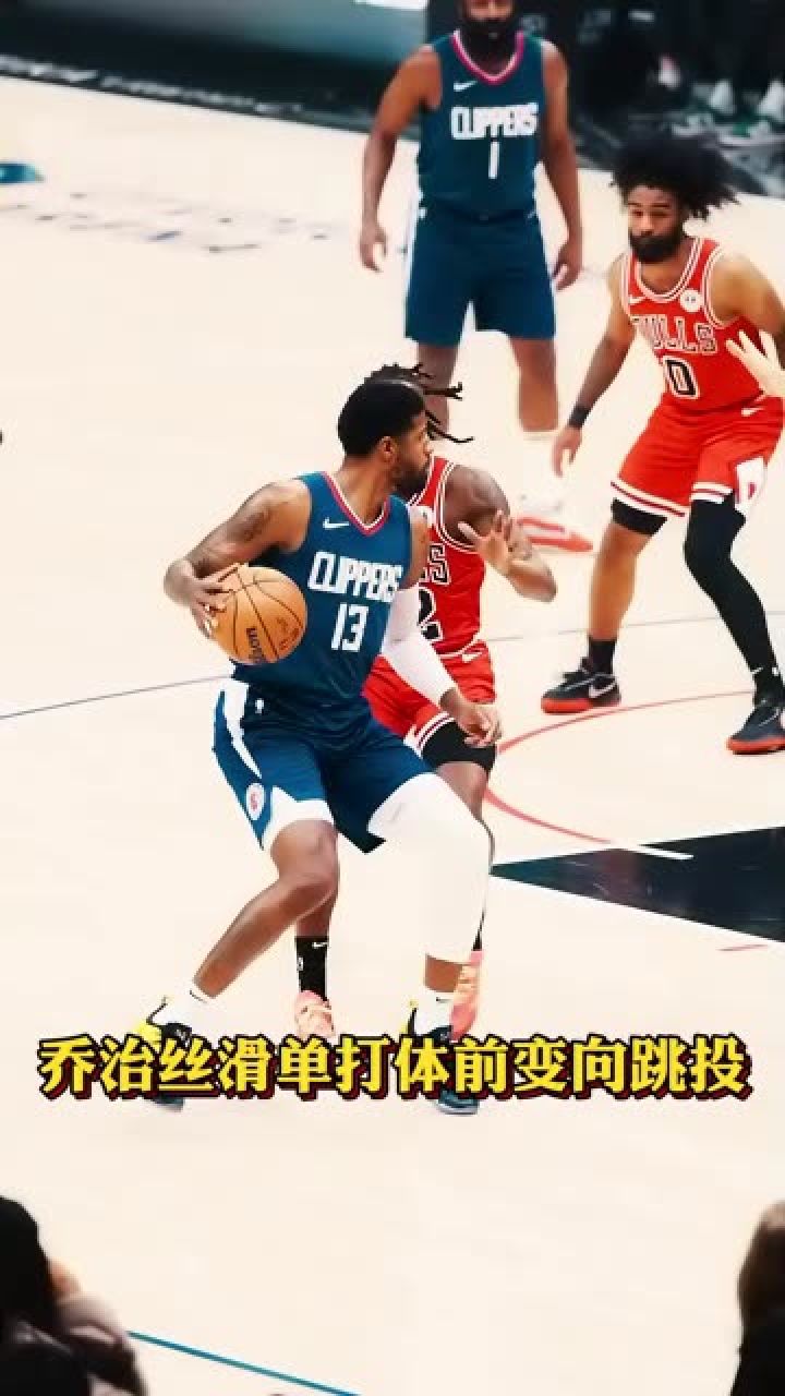 慢镜头观看乔治丝滑单打体前变向跳投#乔治 #铁铁的nba特辑