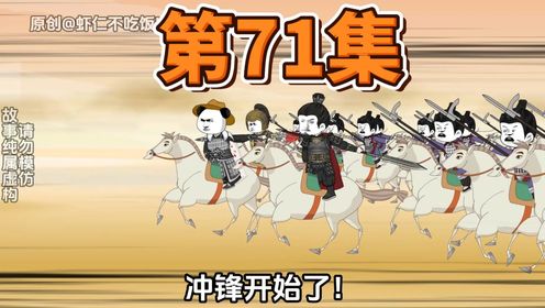 第71集,历史重演_高清1080P在线观看平台_腾讯视频