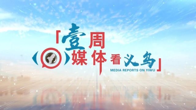 一图读懂 | 2024年义乌房地产政策解读