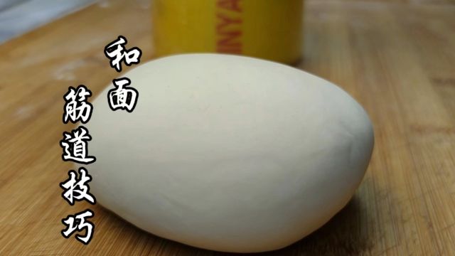 怎么和面更容易出劲道?面点师教你4点,轻松出筋可塑性强