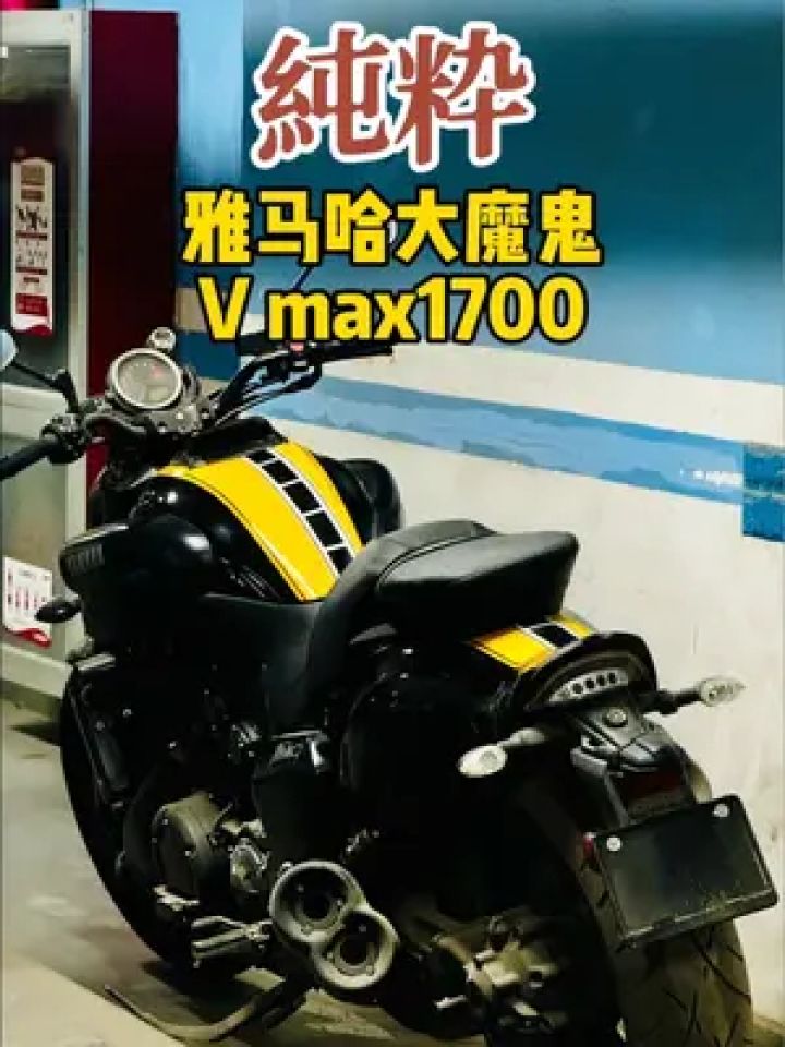你听说过雅马哈大魔鬼么?#创作灵感 #机车 #雅马哈大魔鬼 #巡航摩托车