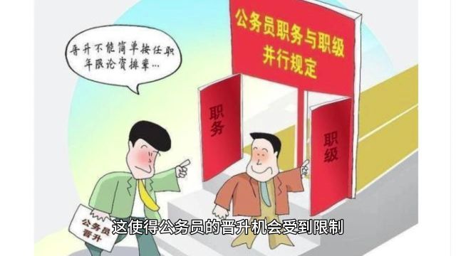 组织部副部长:这一届公务员都不想被提拔,其实就这3点原因