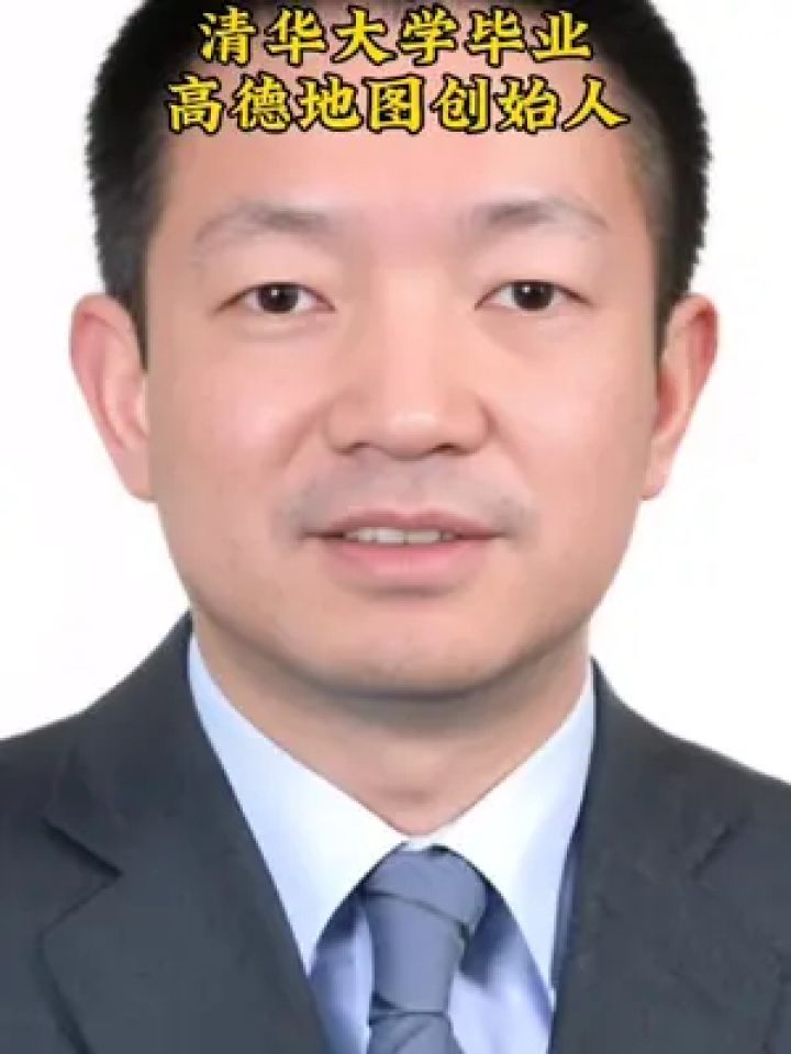 肖军,贵州贵阳人 #人物故事 #高德地图