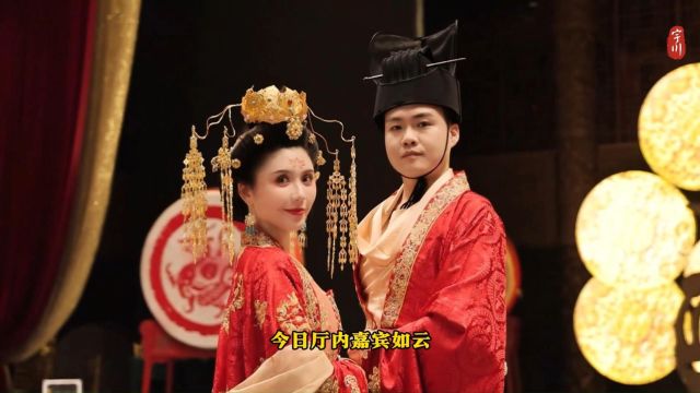 唐制婚礼良缘夙缔