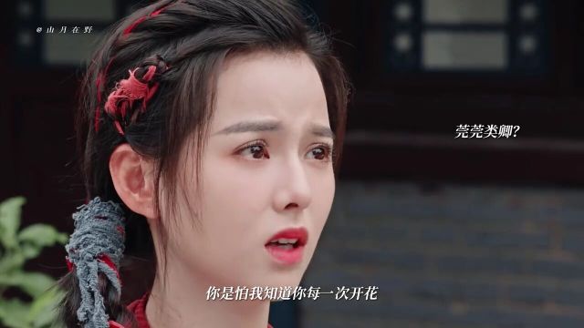 莞莞类卿小师妹失望提分手