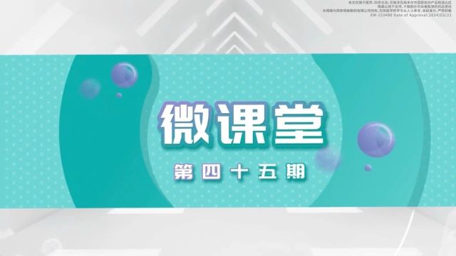 微课堂第45期 | 战榕教授:2024版NCCN多发性骨髓瘤指南更新