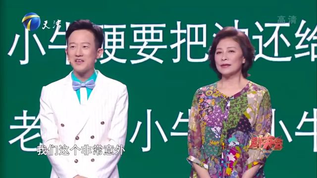 众相声演员比拼绕口令,王春阳受惩罚承认自己是“外行”