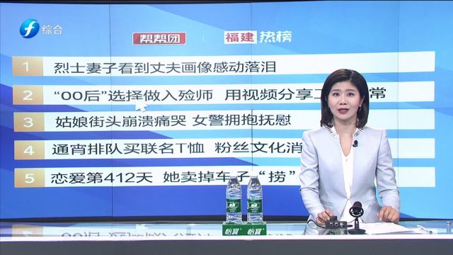 福建热榜:走红的00后殡葬up主 传递着笑对死亡的人生态度