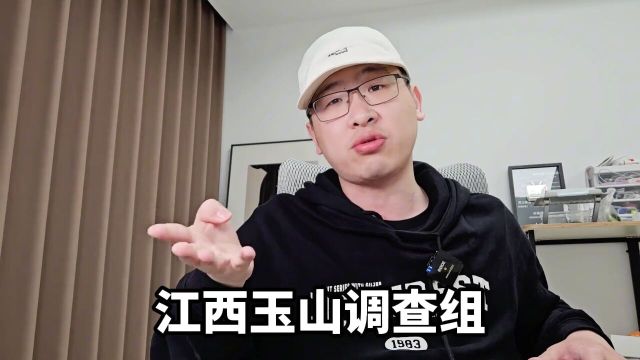 提灯定损房东行拘,房屋违建江西玉山调查组