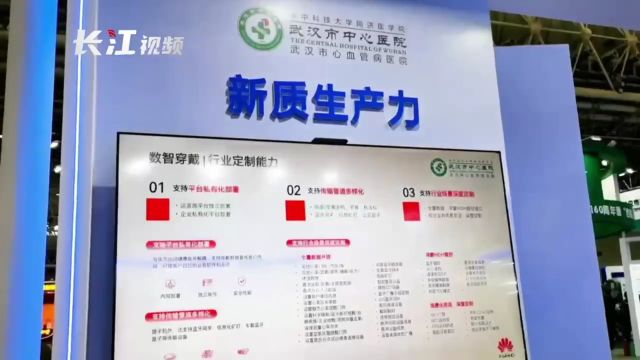 “数智医院 赋能健康”,市民沉浸式感受市中心医院医疗“黑科技”