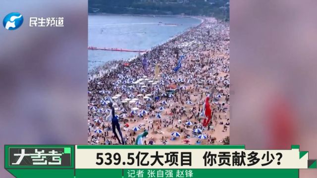 清明假期国内1.19 亿人次出游,游客花费共 539.5 亿元,你贡献了多少?