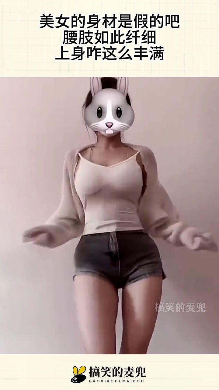 美女的身材是假的吧,腰肢如此纤细,上身咋这么丰满!