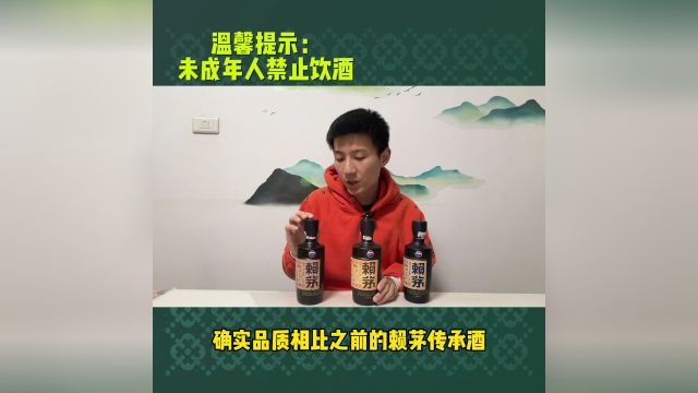 品鉴各时期赖茅传承酒,说说品质特点和风格变化