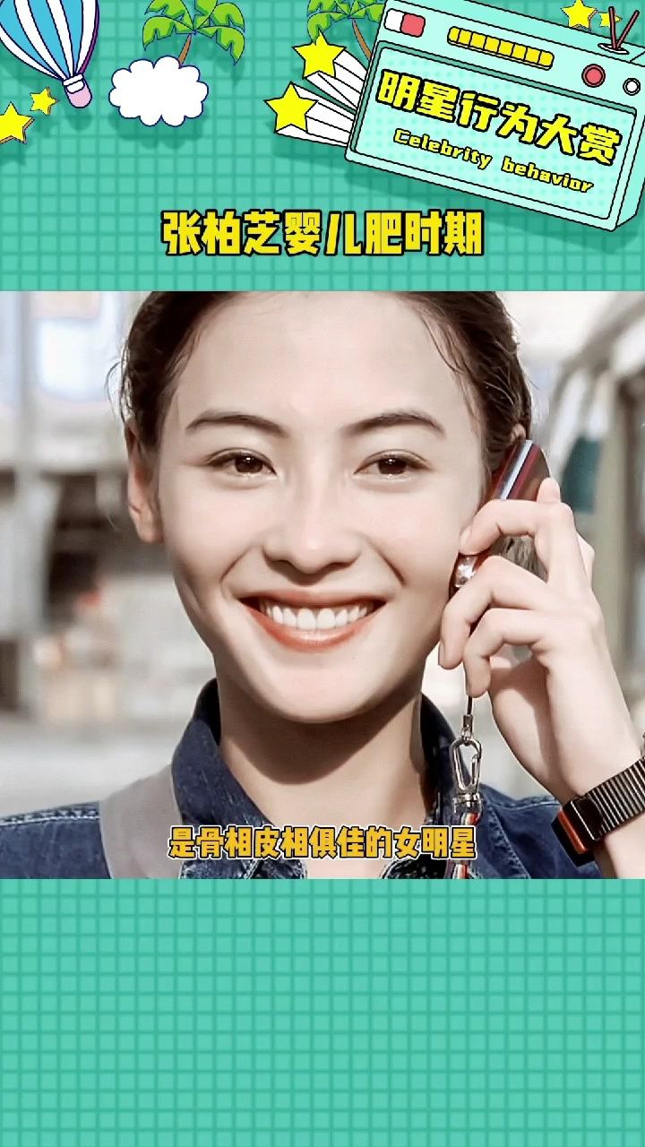 张柏芝婴儿肥时期 好喜欢婴儿肥时期的她