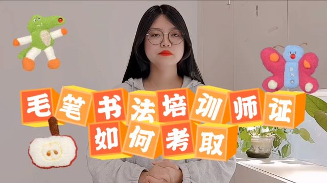 毛笔书法培训师证怎样考取?(携航教育)