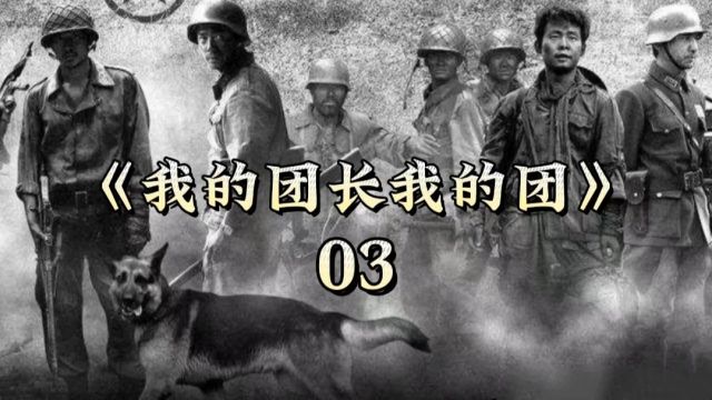 “死啦死啦”团长带领溃兵们勇闯密林,绝杀日本兵!