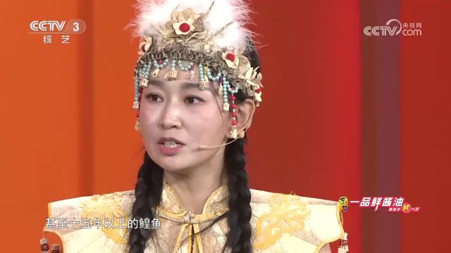 赫哲族选手介绍赫哲族的全鱼宴,宣传家乡的渔文化