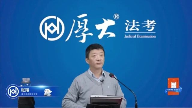 重要知识点 | 对“担保人的财产”享有合法利益的第三人的范围