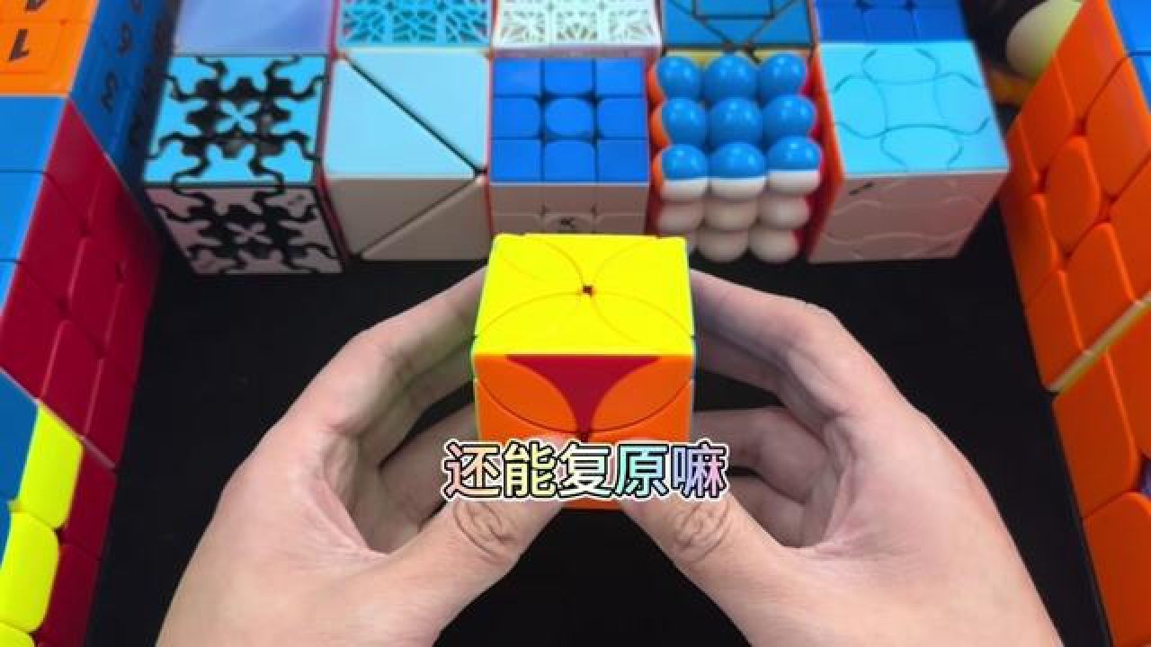 魔方这样了要这么复原#魔方 #玩转魔方 #解压