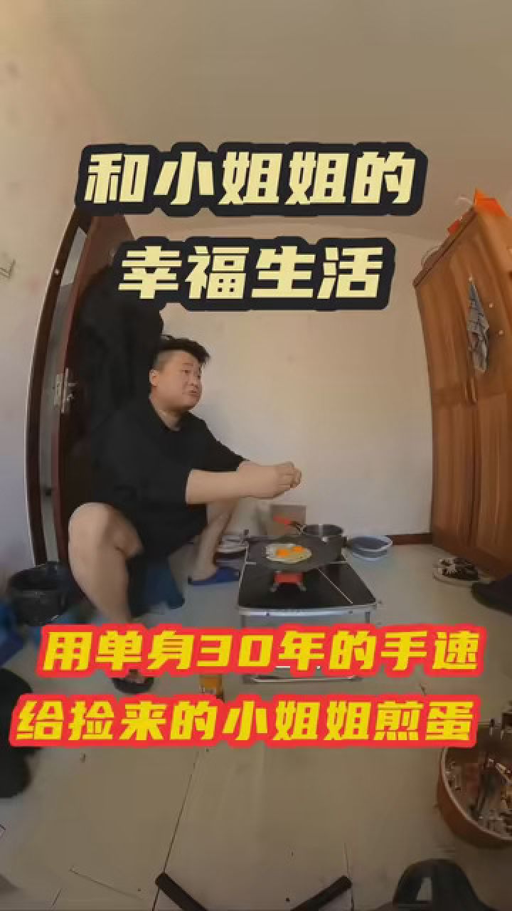 我用我单身30年的手速征服老妹#vlog旅行记 #老张旅行记