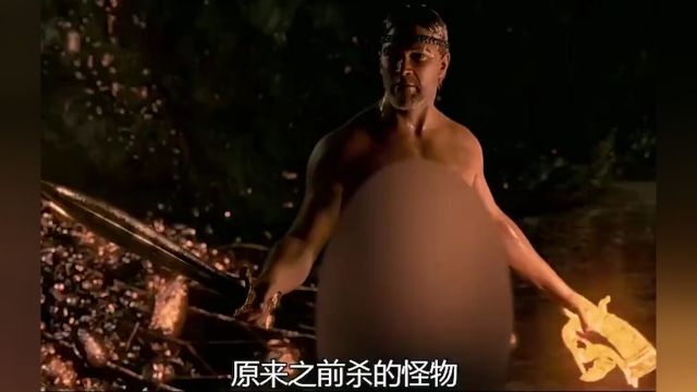 传奇勇士“贝奥武夫”