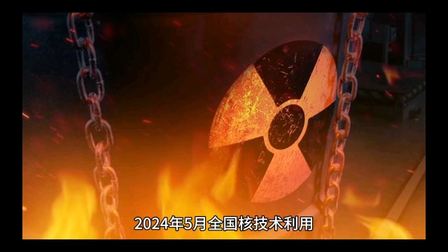 2024年5月全国核技术利用辐射安全与防护考核计划2024年5月核技术利用辐射安全与防护考核27省(自治区、直辖市)计划