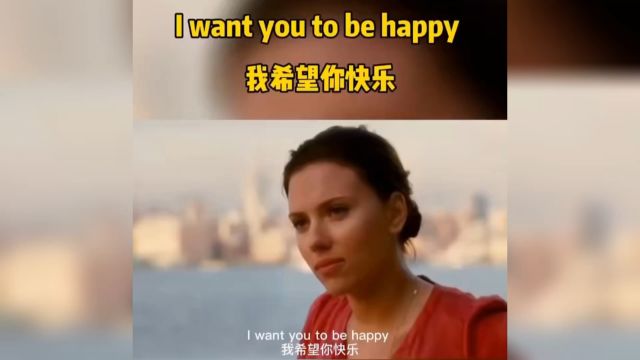 每日英语口语练习I want you to bee我希望你快乐