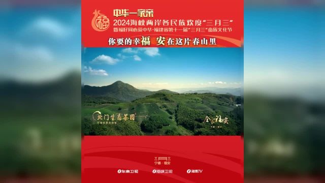 宁德福安,张眼看,遇见南宋皇帝眼中的“福天福地福山福水福安