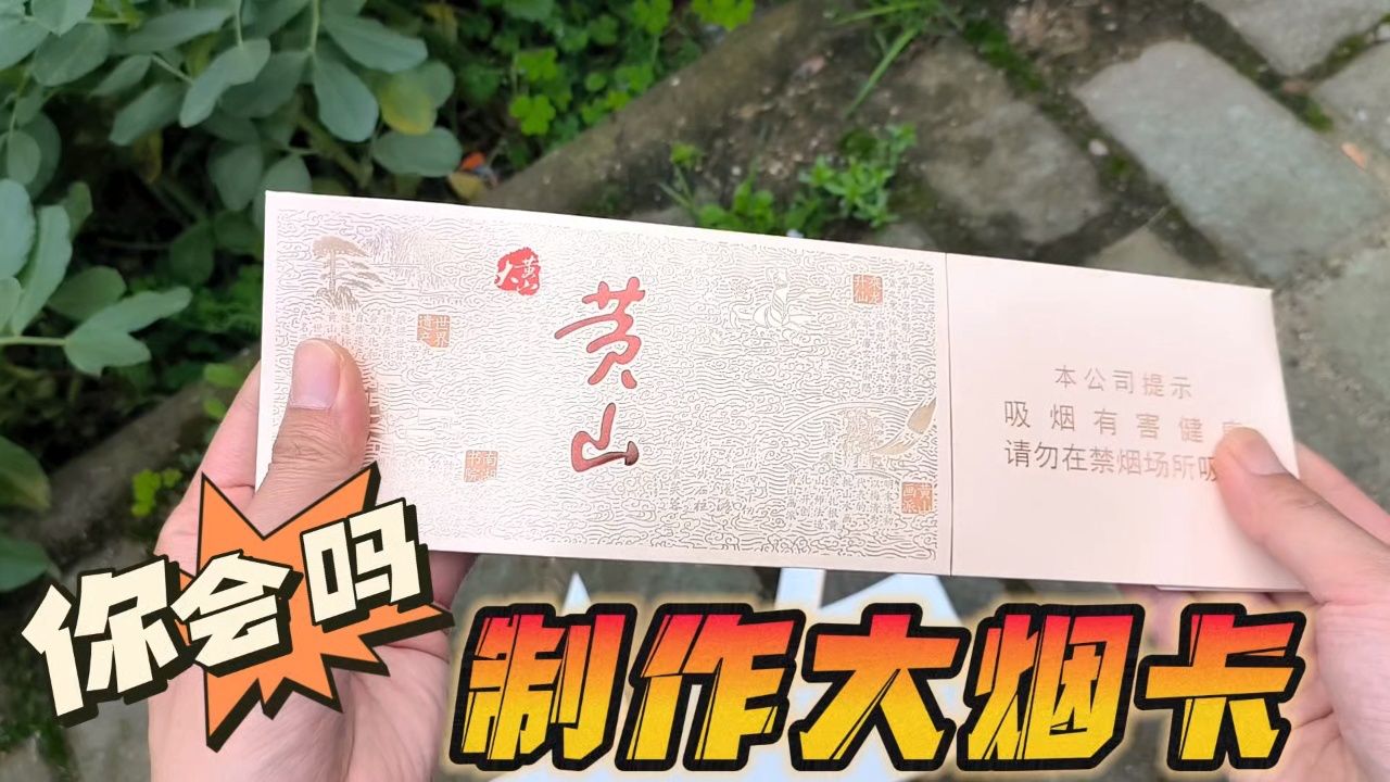 粉丝有200多张烟卡了，吓的我出门捡烟卡，大烟卡你们有吗_高清
