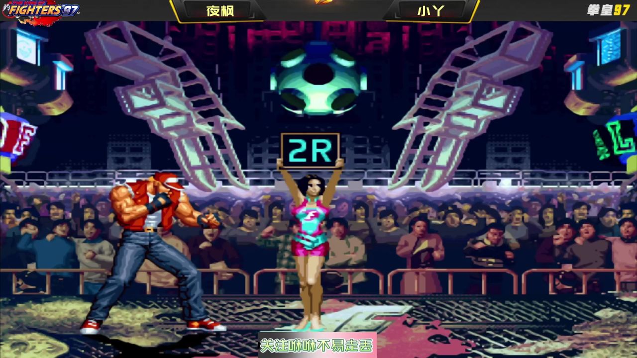 拳皇97:夜枫和陶小吖互秀才艺有多精彩?这才是格斗游戏的魅力