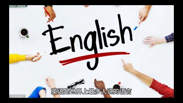 孙博士认为,英语学习必须要有详细的目标和达成期限,你认同吗