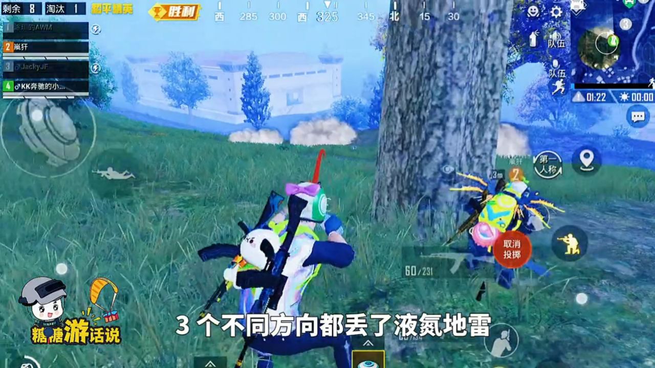 暗夜危机:液氮地雷的三种使用方式,你都知道吗