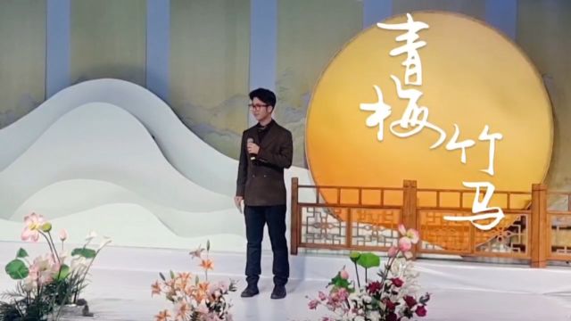 青梅竹马