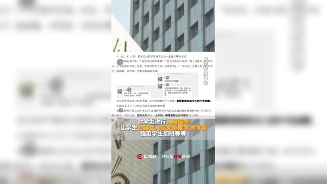 网传15名研究生联名举报导师郑某,北京邮电大学回应:已成立小组进行调查