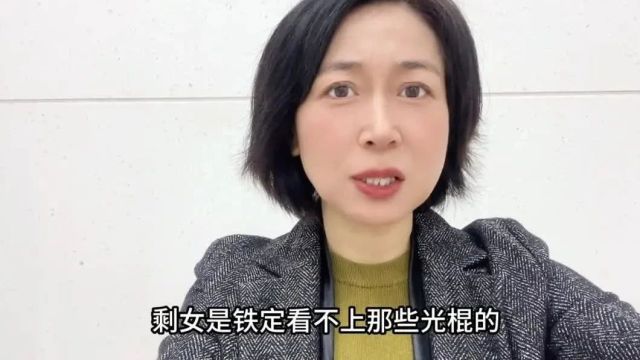 第一批剩女住进养老院