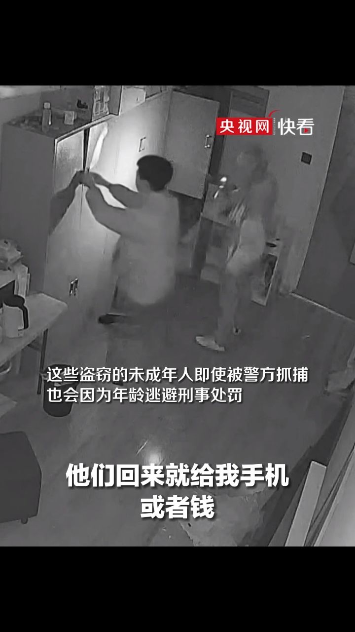 2名15岁少年熟练盗窃31部手机,背后竟牵出"投资"未