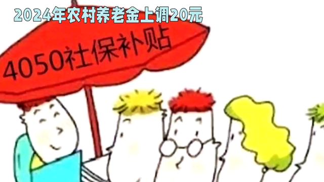 1000元档次缴纳15年,每月可领284元养老金,快来了解