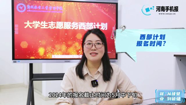 就业:从碰壁到破壁丨毕业求职 名师支招④丨徐佳佳:到西部去“反向生活”