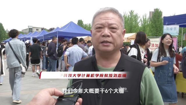 西安电子科技大学:用信息技术给传统农业插上互联网翅膀 赋能乡村振兴