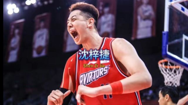 沈梓捷:我和马尔卡宁当过队友 现在他是NBA的全明星 我只能45度纯角仰望