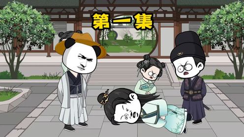 第1集穿越老六当老六_高清1080P在线观看平台_腾讯视频