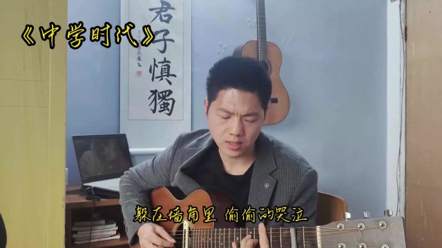 一首很适合吉他弹唱的民谣歌曲,你听过吗?