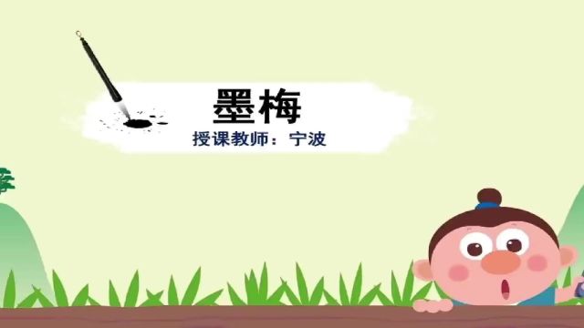 【四下语文】第22课《古诗三首》预习复习(仅供参考)