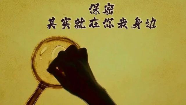 中央保密办(国家保密局)最新公布!