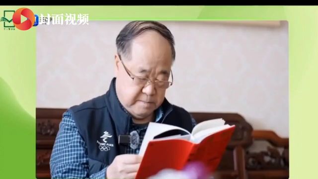 莫言:写书就是在自己编造的故事里历尽沧桑