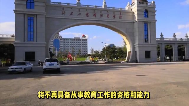 吉林通报学生出操死亡事件:辅导员失职被严肃处理